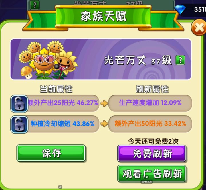 天赋怎么选截图