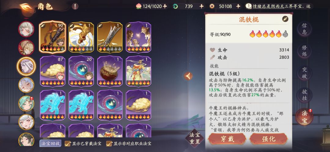 黑白技能不吃混铁棍增伤bug 1