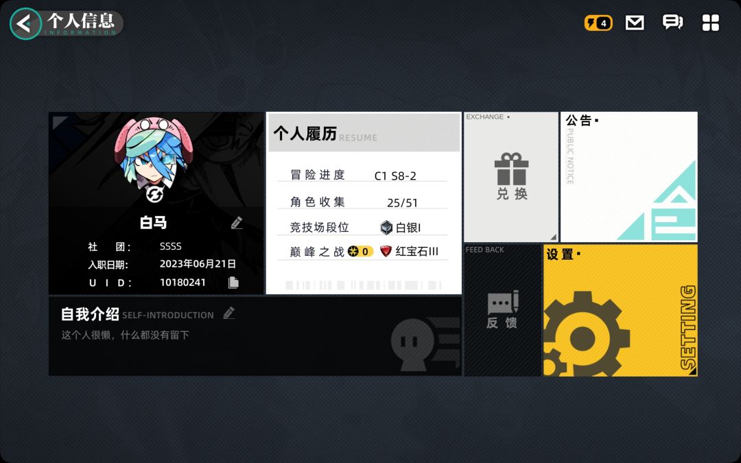 SSSS社团招募 1