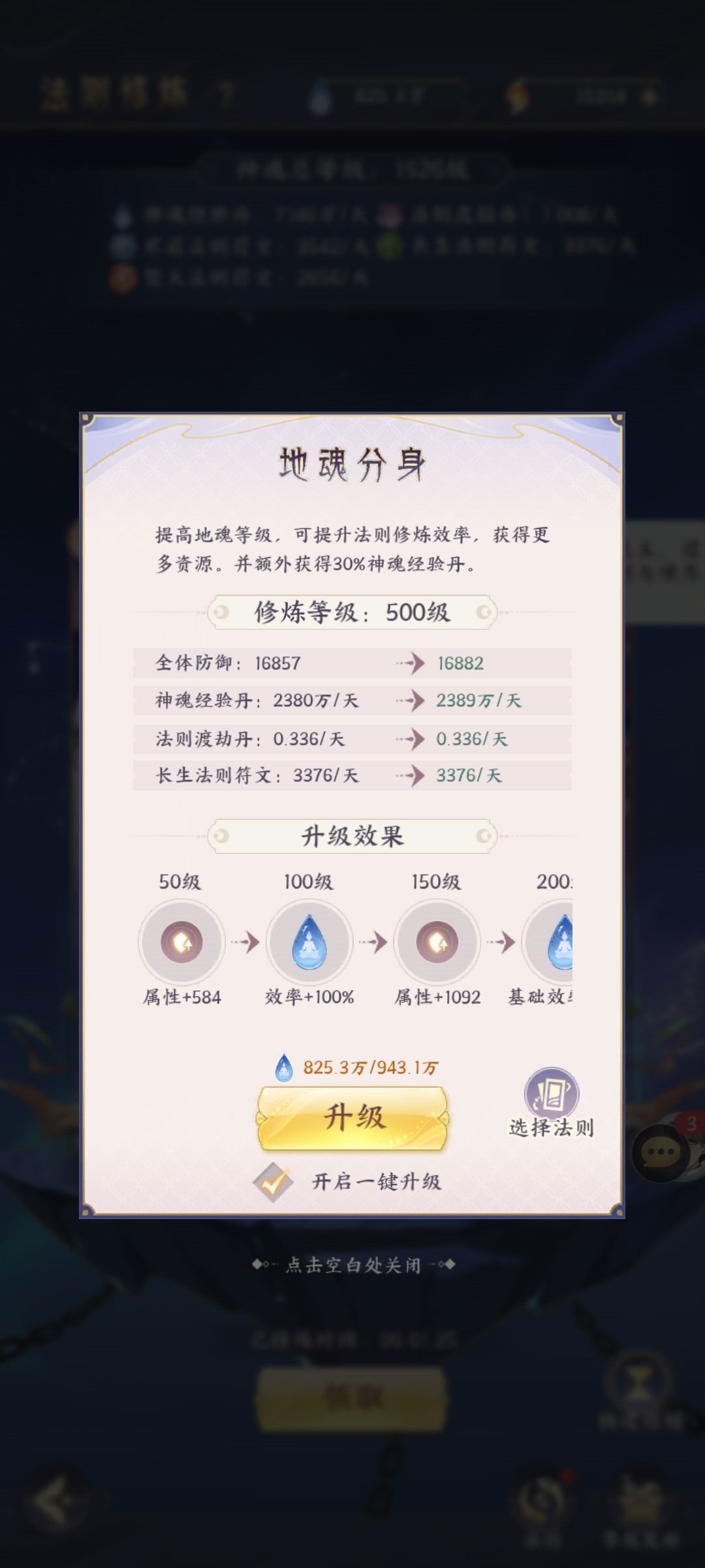这什么情况?高等级需要的反而更少? 3