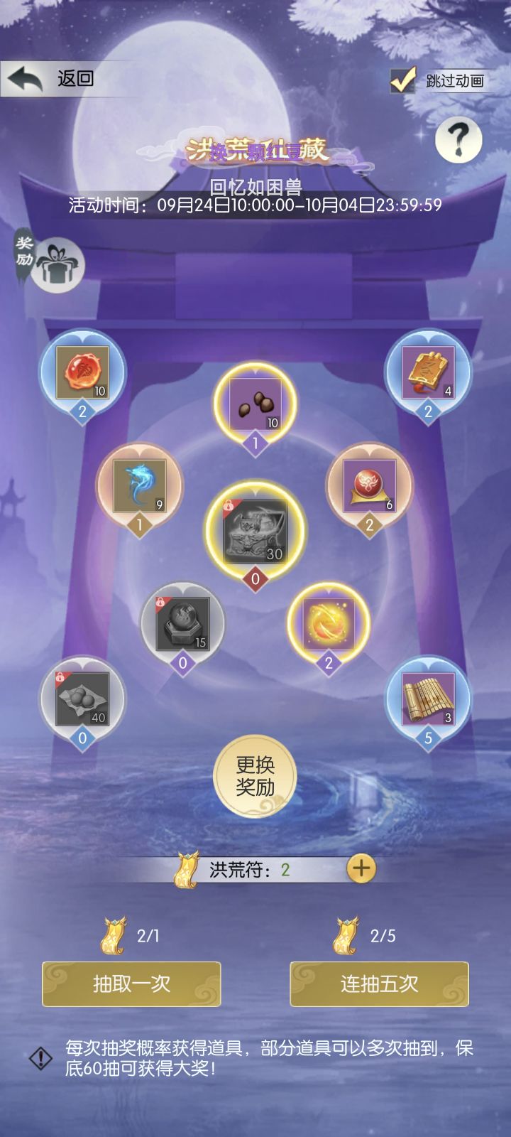 【国庆存档】国庆节快乐!截图