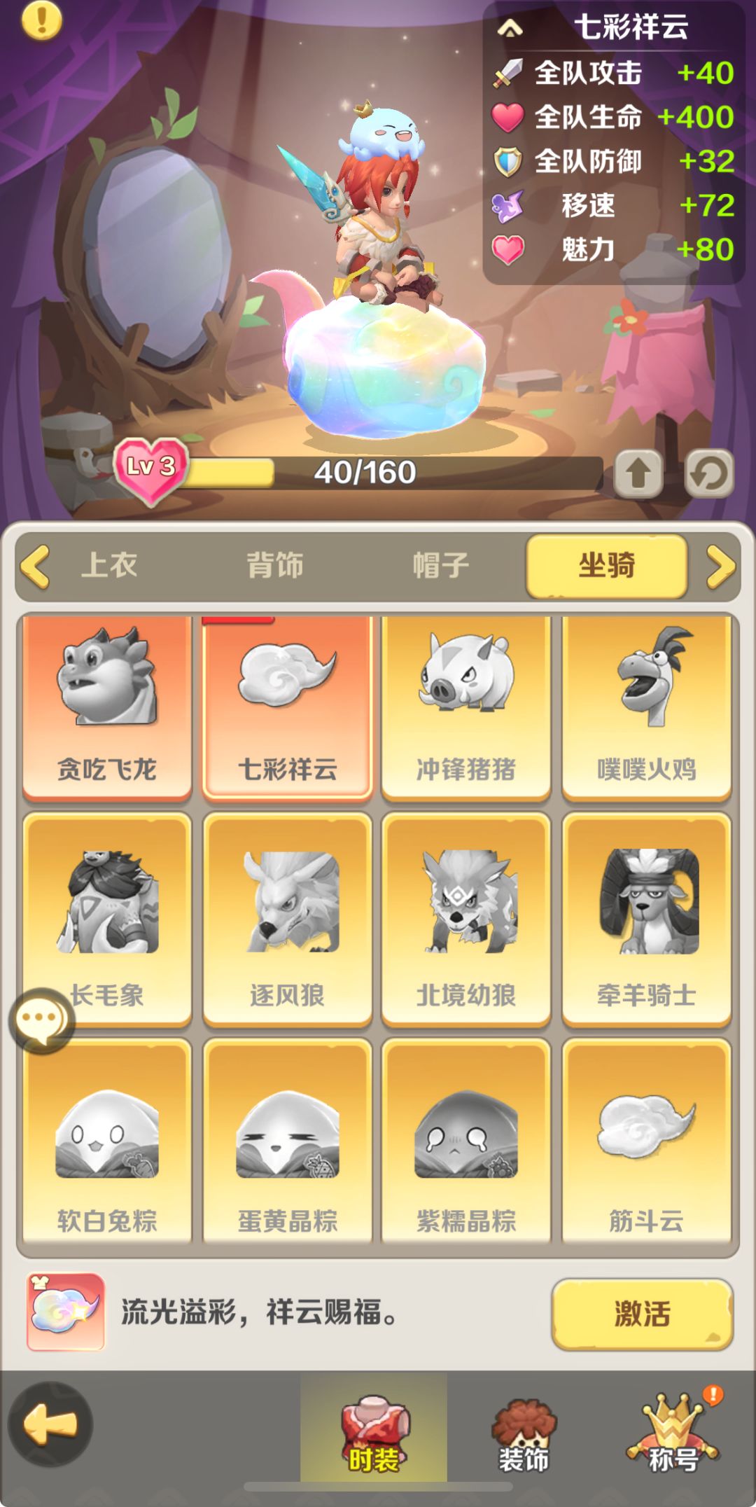 壹路同行-优化建议:宠物坐骑或跟随系统 2