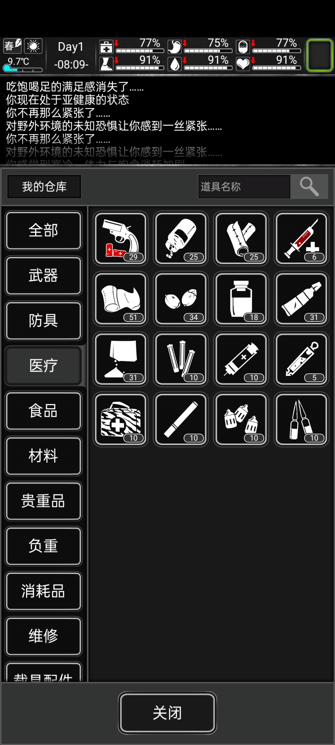 第一次如此的豪横!哼~哼!! 4