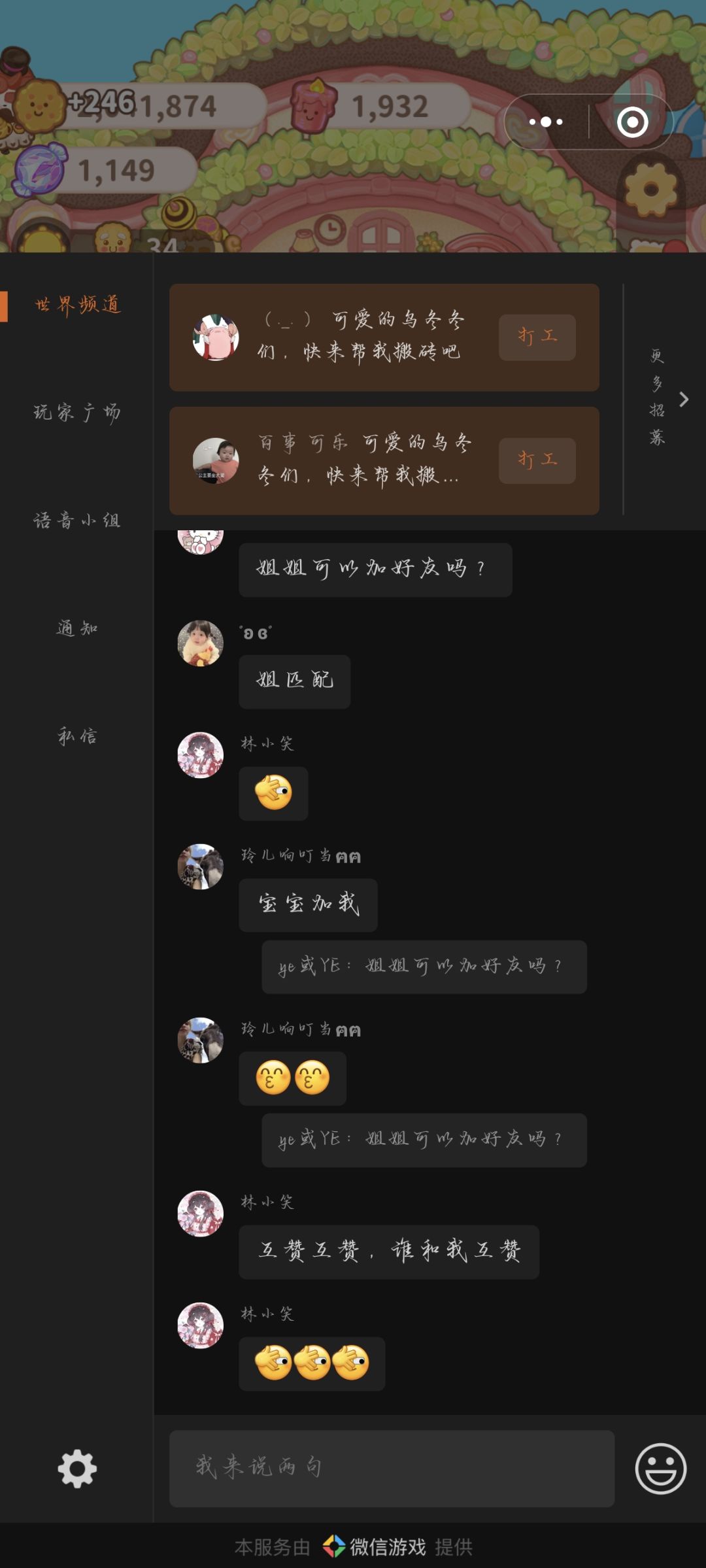 没地方打工的解决措施 2