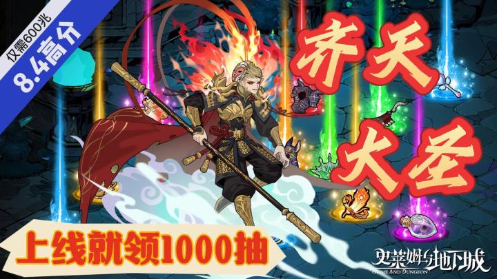 【8.4高分好游】一个600多M的游戏,却玩出了单机的体量❗️截图