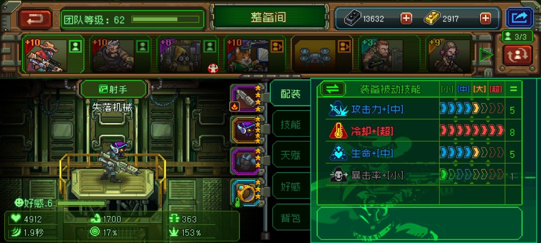 节省寿命,简化操作-build推荐 3
