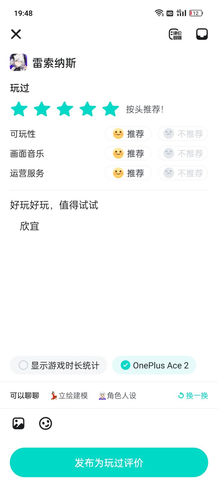 嗯哼，好玩截图