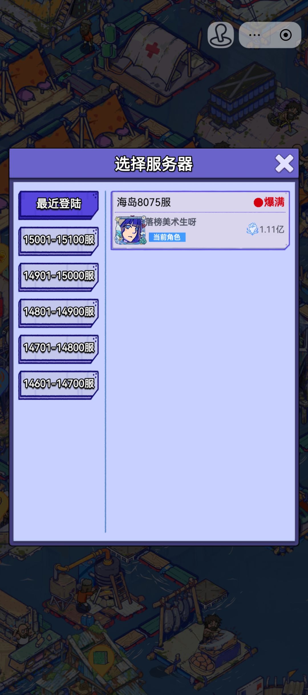 账号迁移申请 2