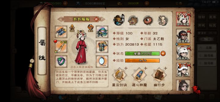 给蓝鲸一个赞吧截图