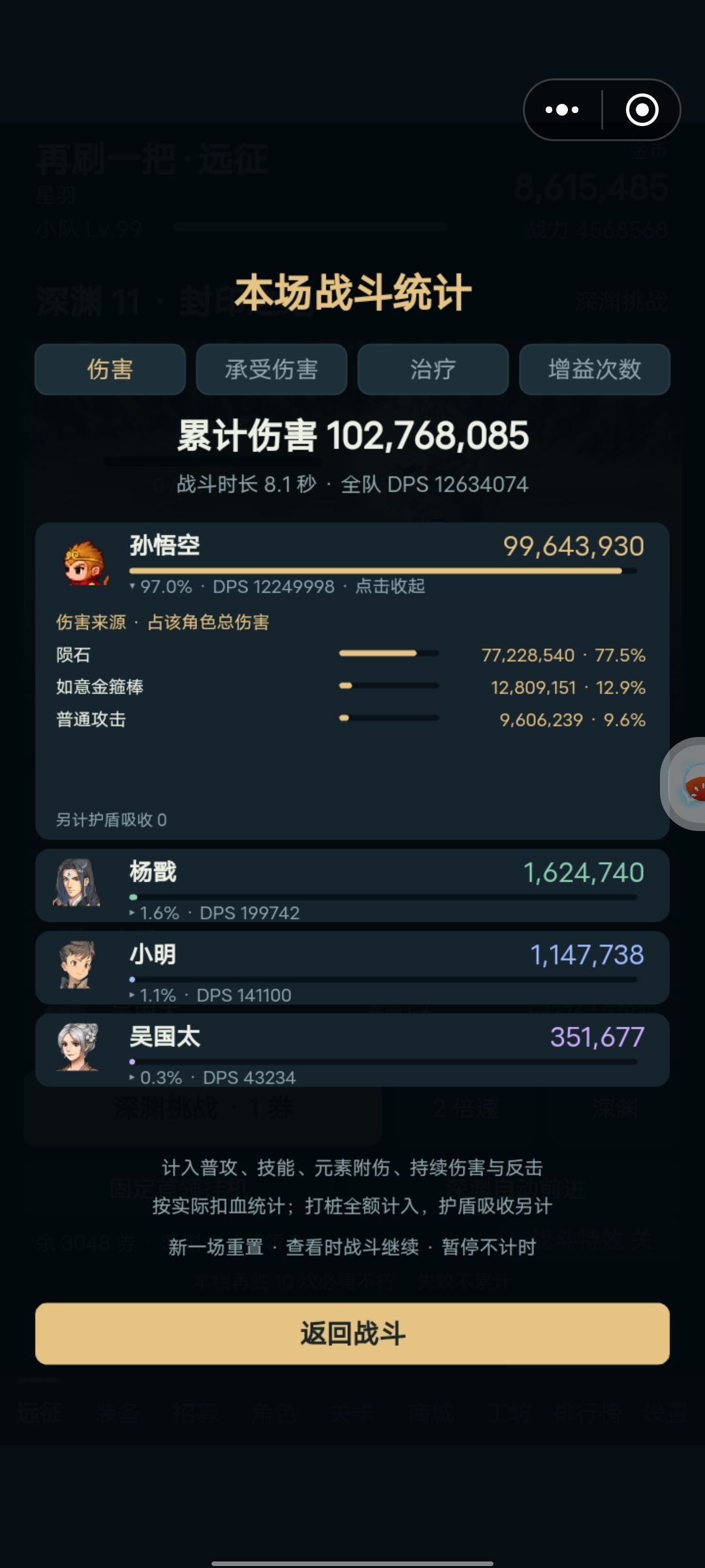 tap版本275装备搭配 9