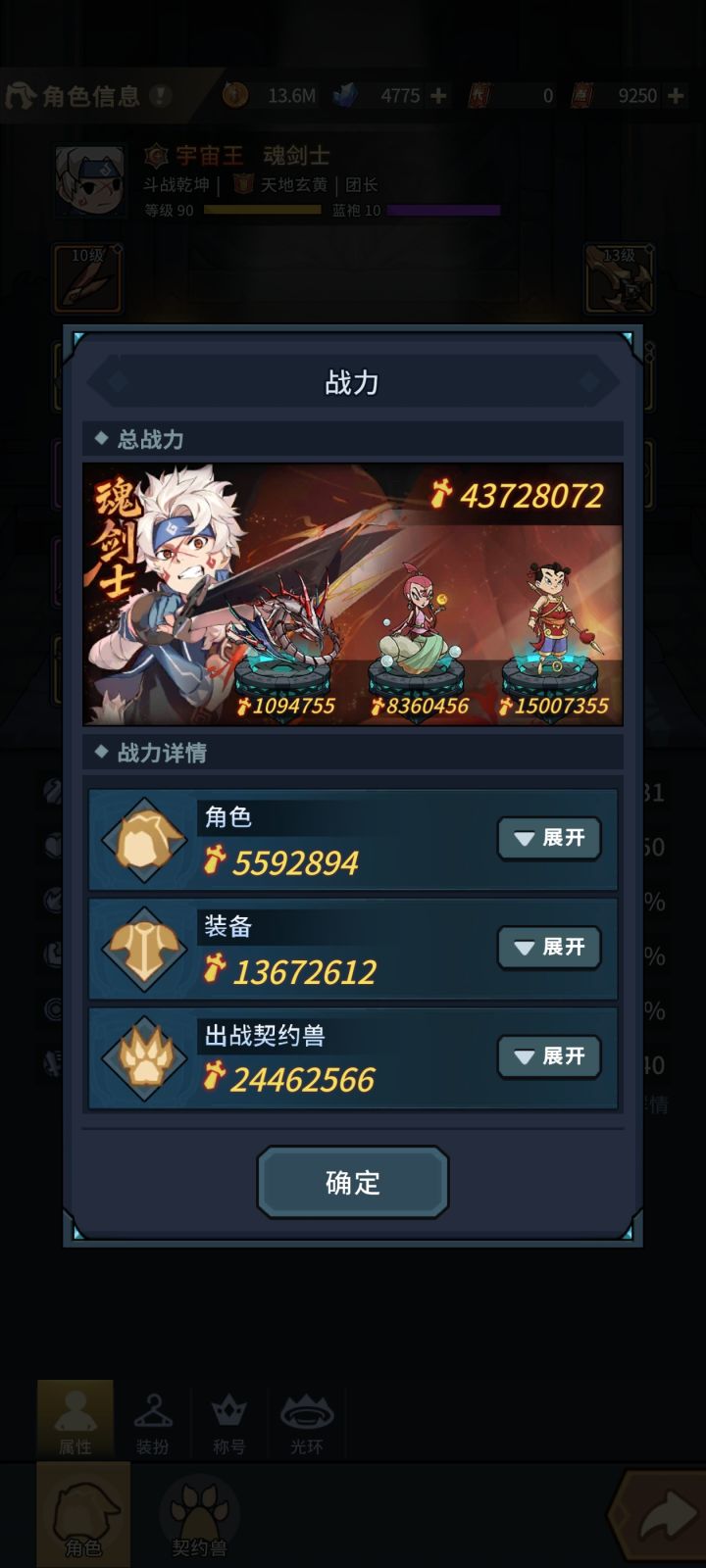 普通双子神庙打不过，在线求助截图