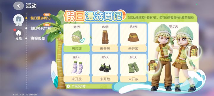 官方你在吗截图