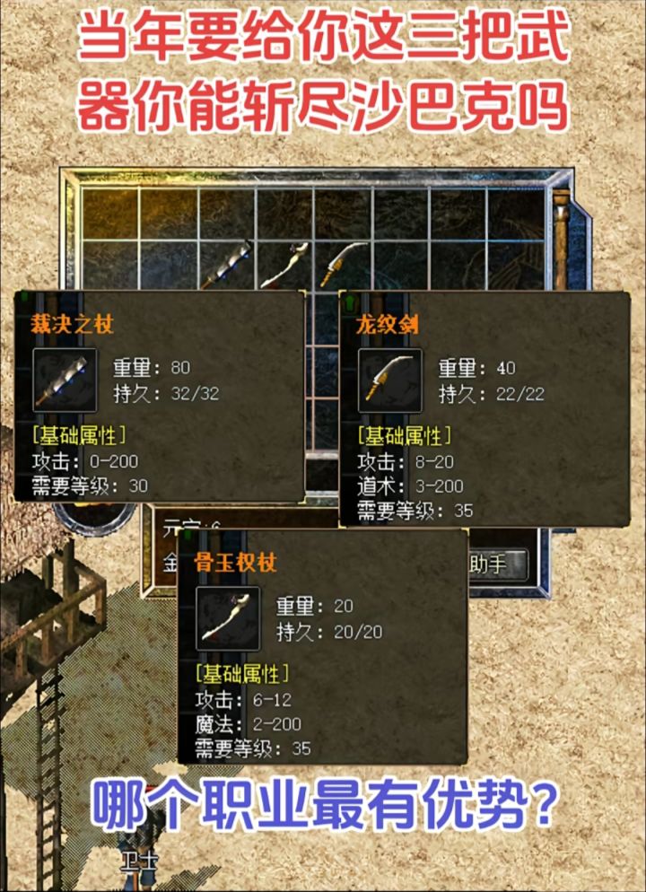 如果当年给你这三把你会怎样截图