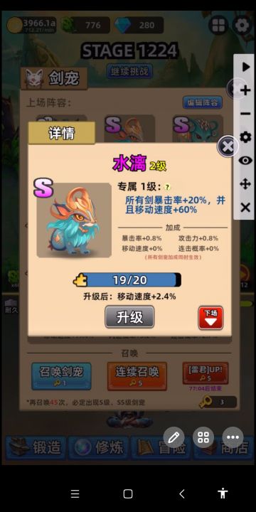 雷君ss版本攻略