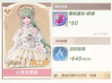 【体力规划二阶段】晶石刷取种类与精确数量