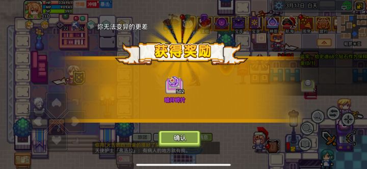 暗月城镇达成截图