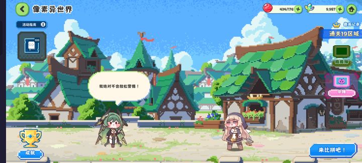 不是结束了吗截图