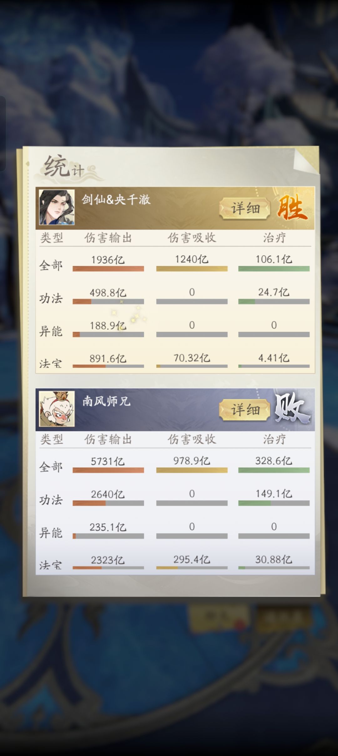 4跨升仙会这凭什么输啊 2