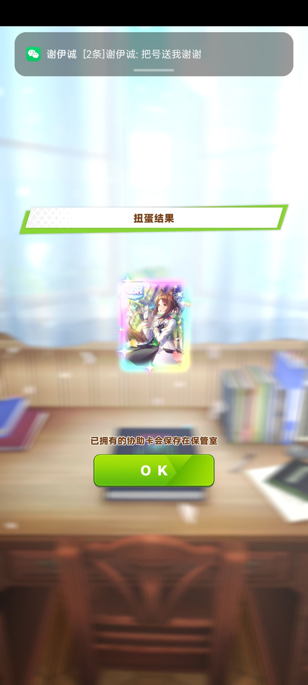 怪怪真的欧 3