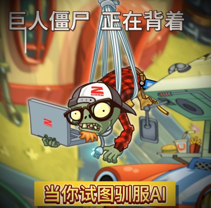 当你试图驯服AI截图