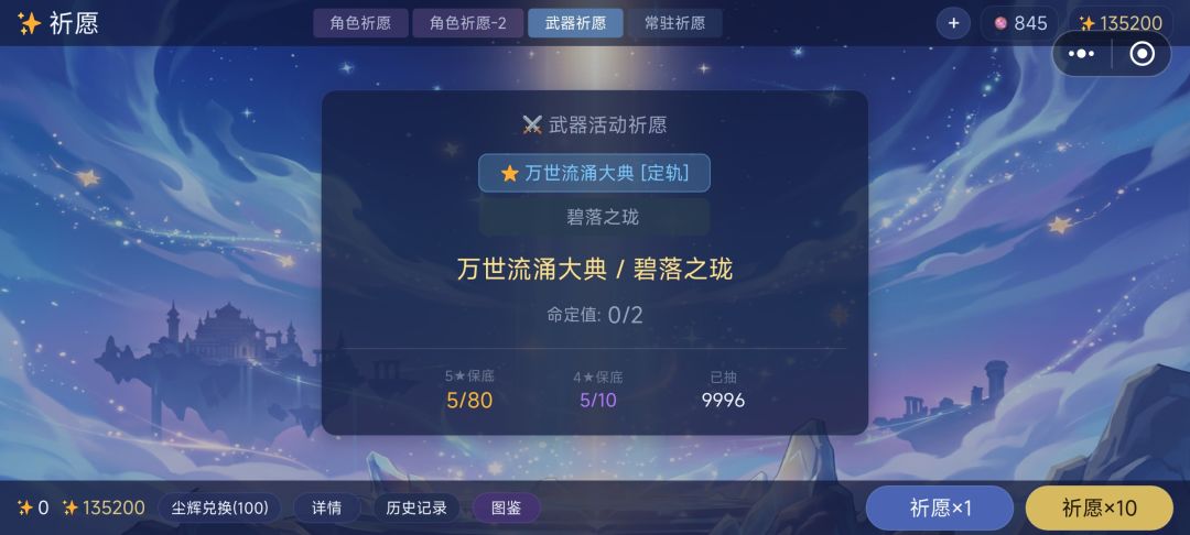 武器名称错误 2