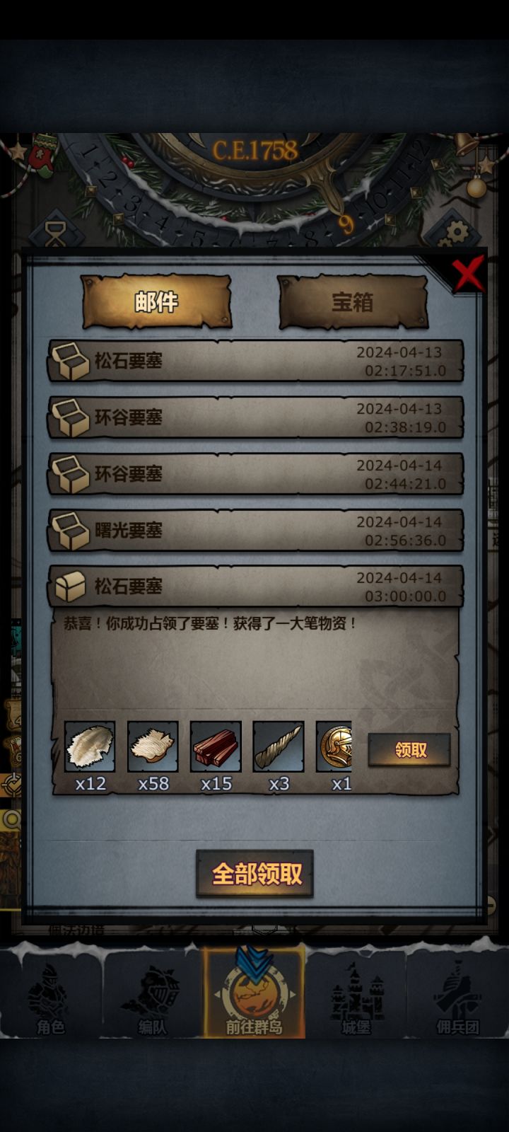 最蓟县的一集截图