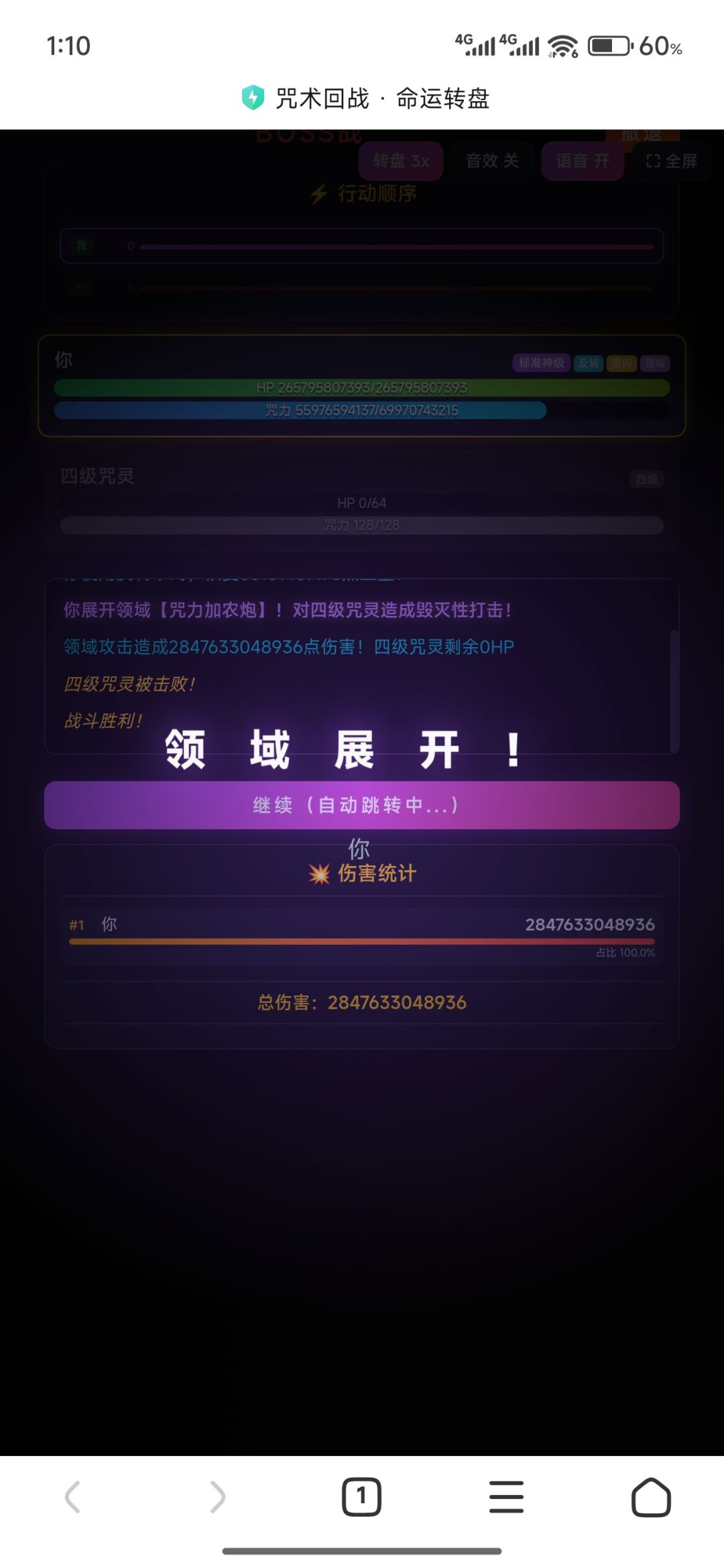 6800亿血量通关 6