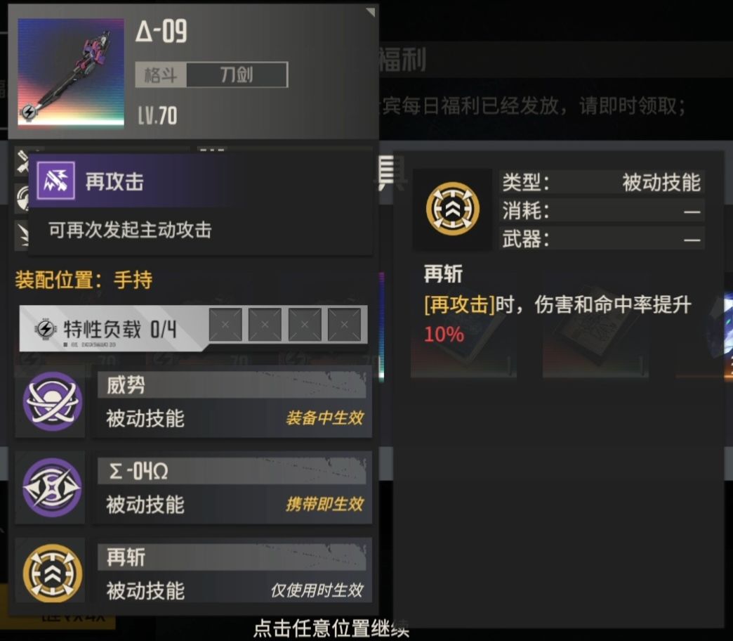 伤害,伤害,还是伤害! 3