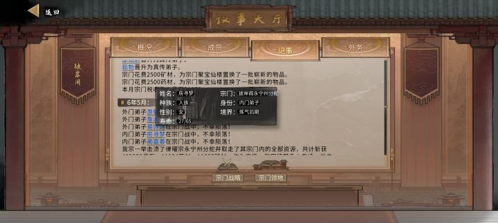 小迷妹在宗门战死了怎么办过了两年才发现的截图