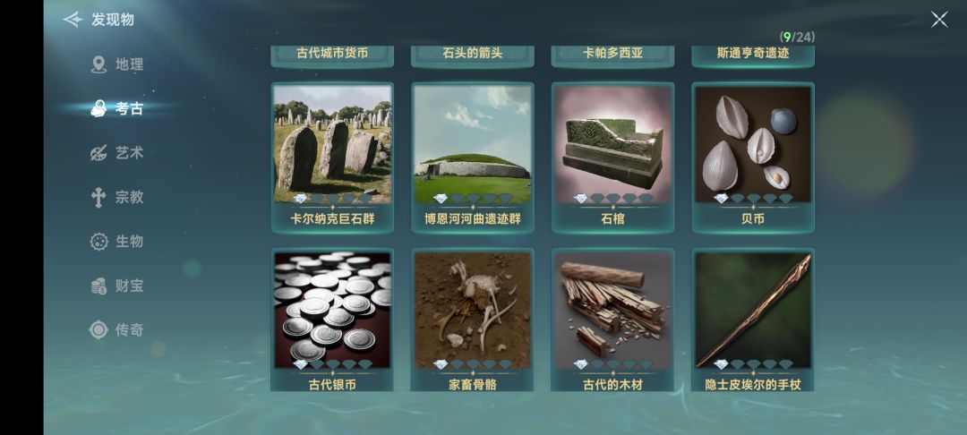 篝火测试阶段发现物 1