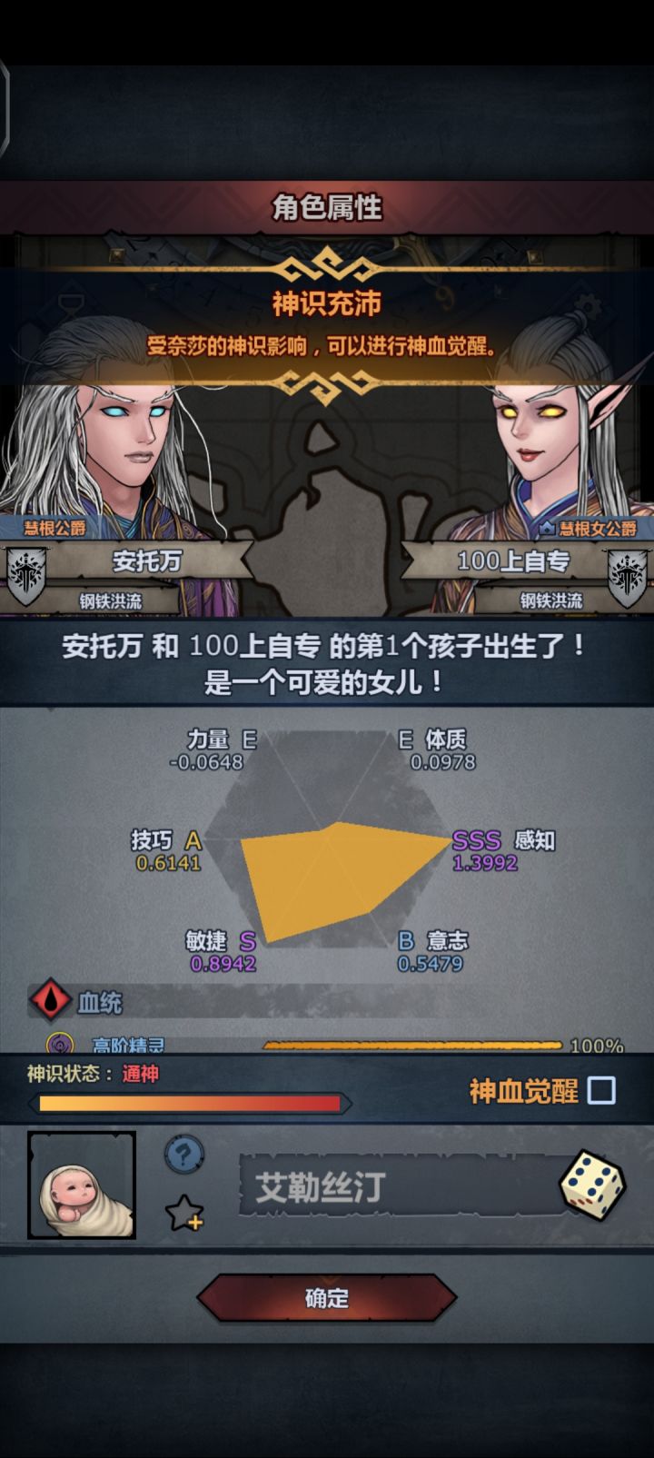 真想注入，求给点意见截图