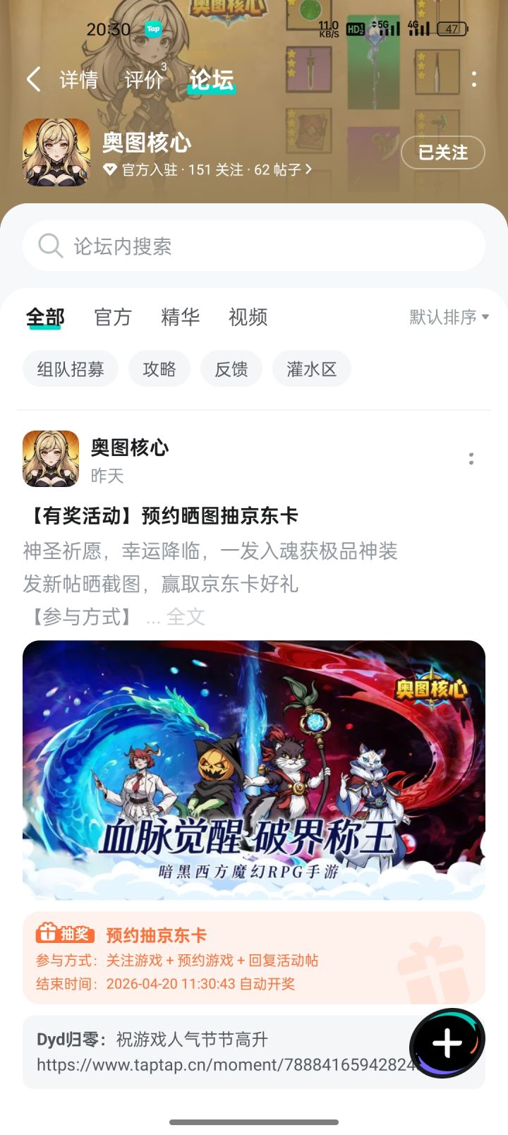 TapTap