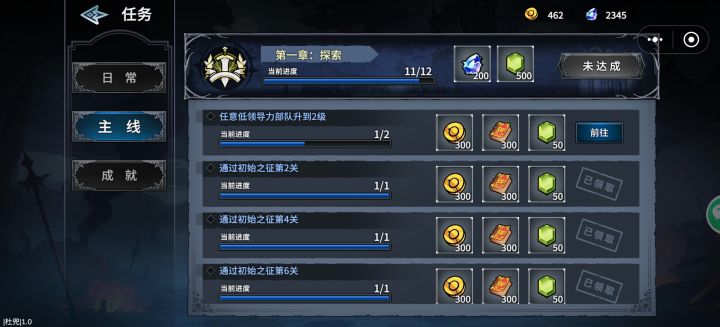 任务卡了，作者去度假了吗？截图