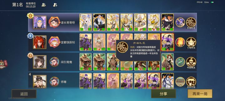 上来就炸魂环,爽飞截图