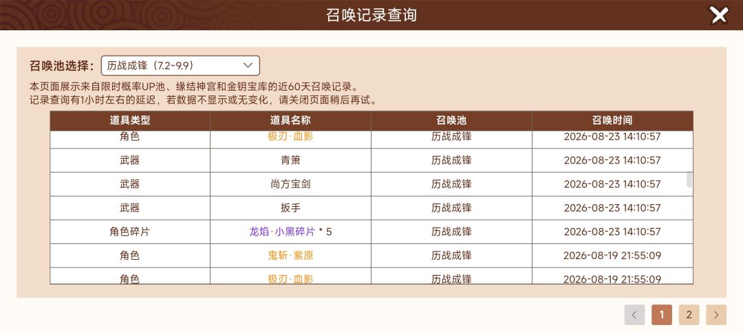 小号血影池大胜而归 3