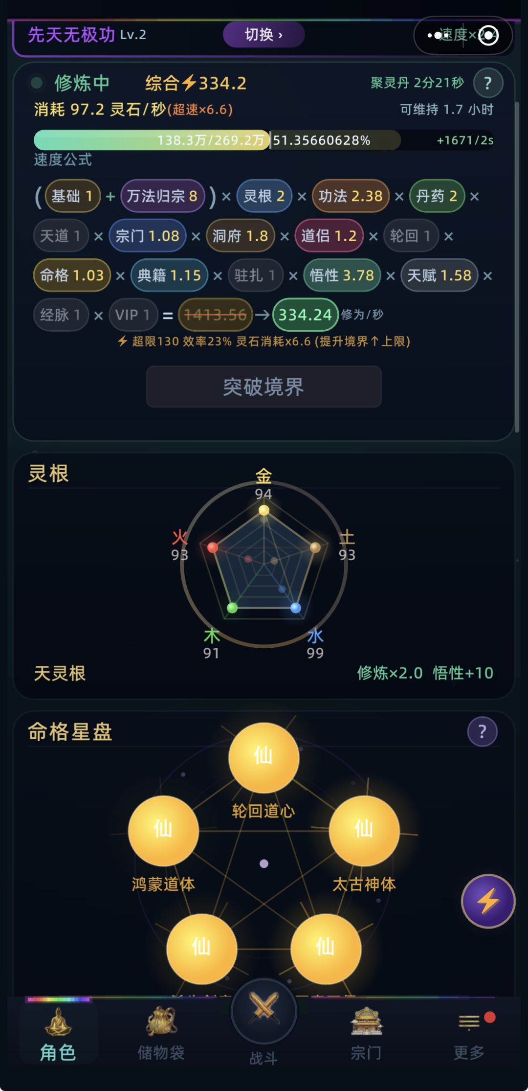 这个速度有点爽啊~ 1