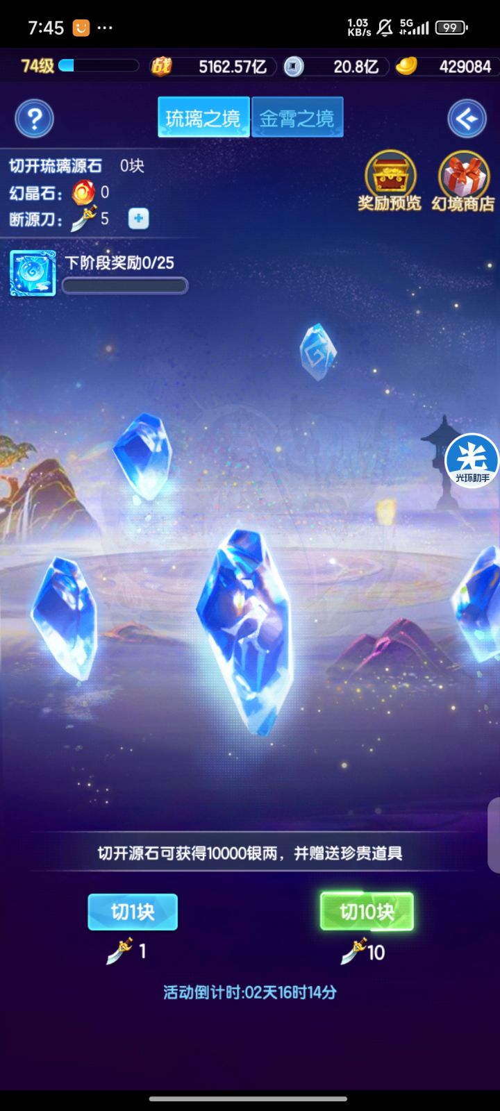 切石头要切吗截图