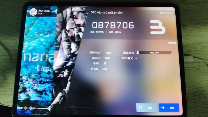 小推,不知综合力何时才能过阿法截图