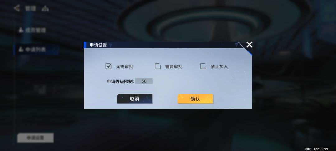 公会招人 3