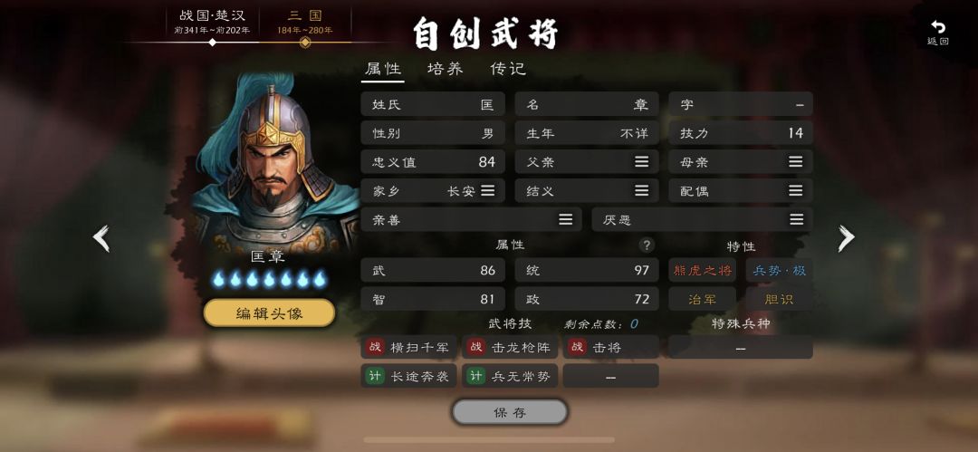 为了能关羽战秦琼，高度自建还原！ 3