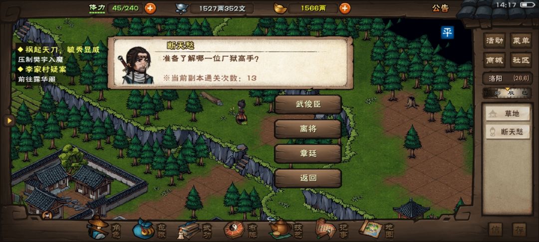 极乐谷判门的话要去哪 3