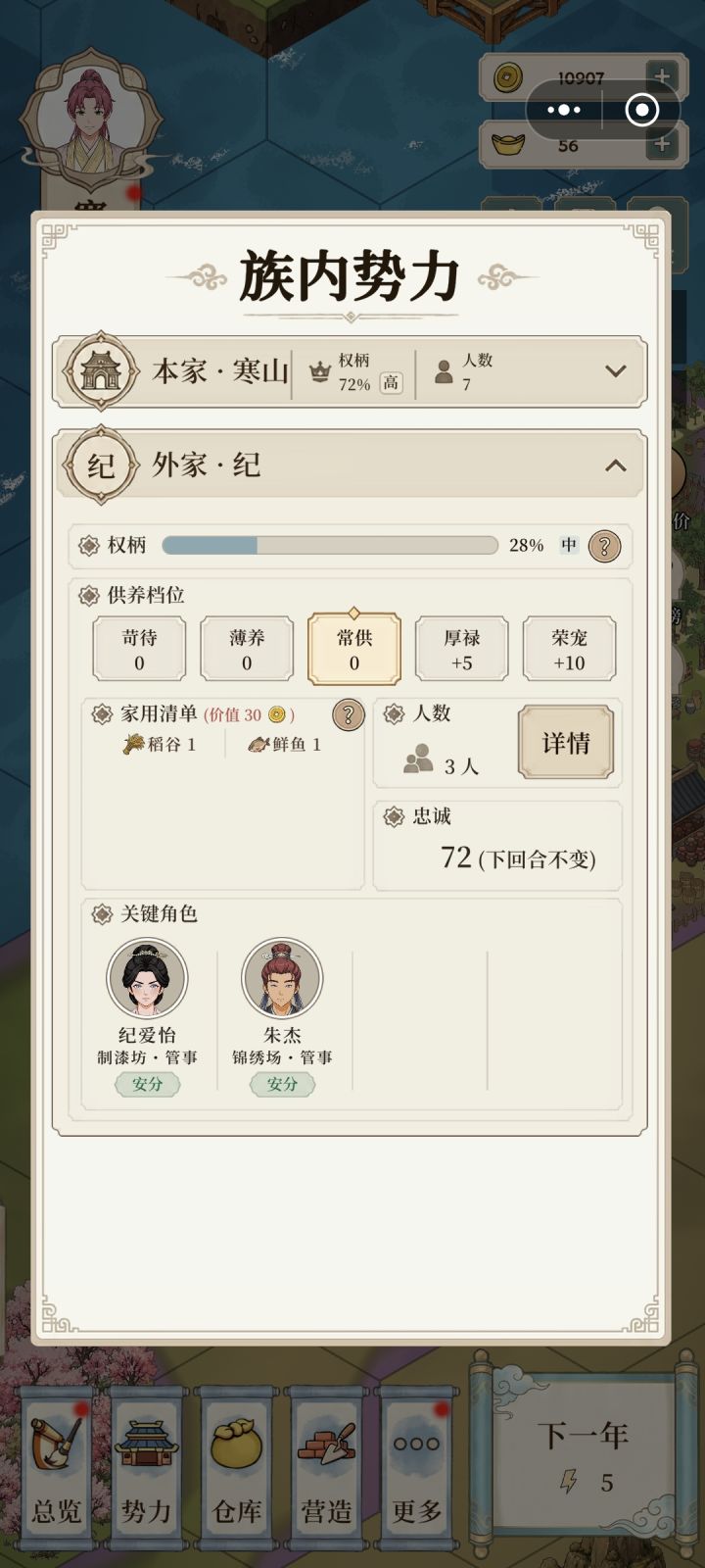 求问族人人数不对截图