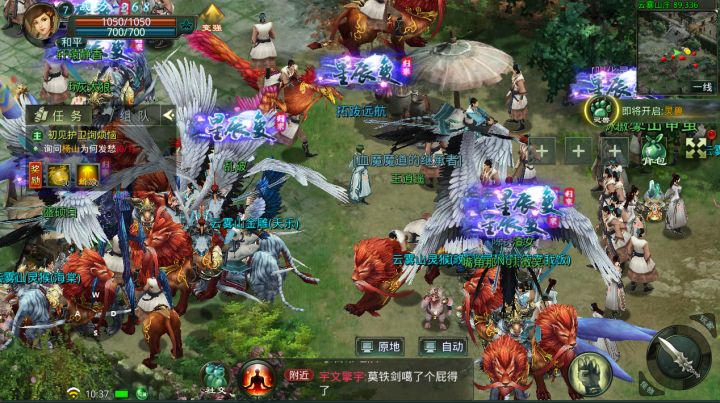 星辰变手游今天公超高人气！！！！截图