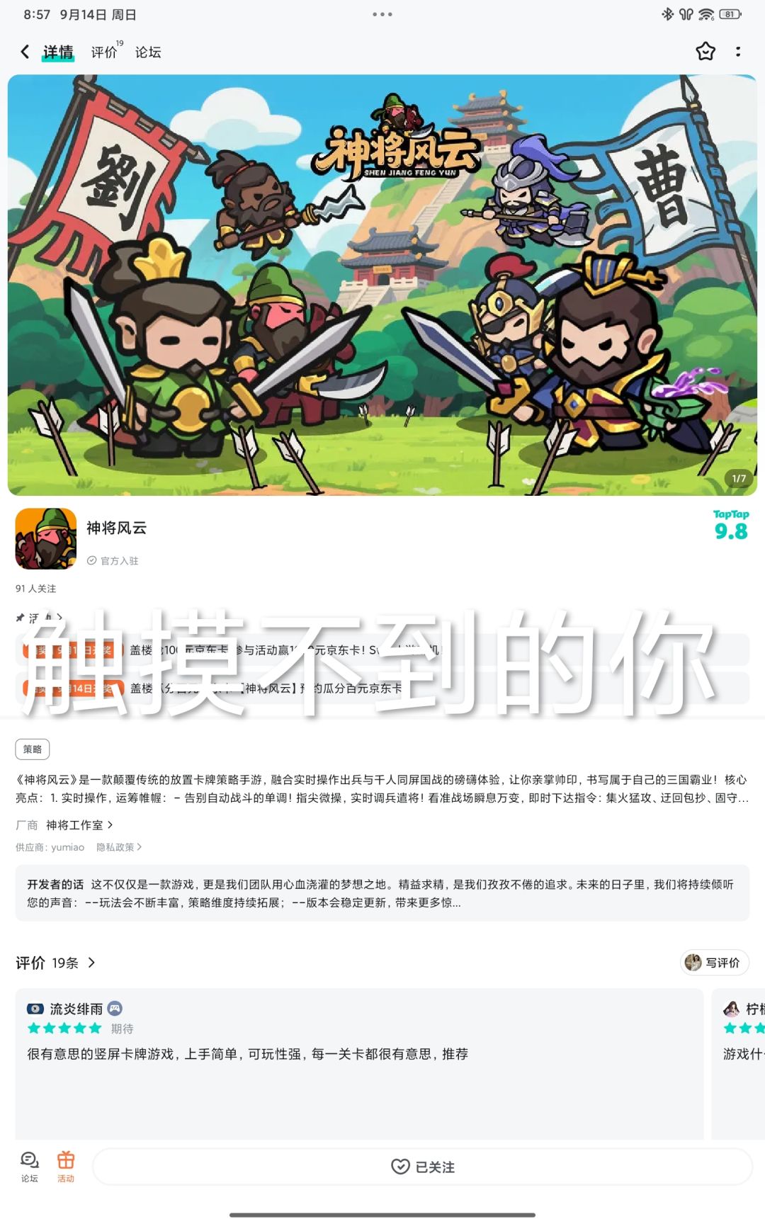 TapTap