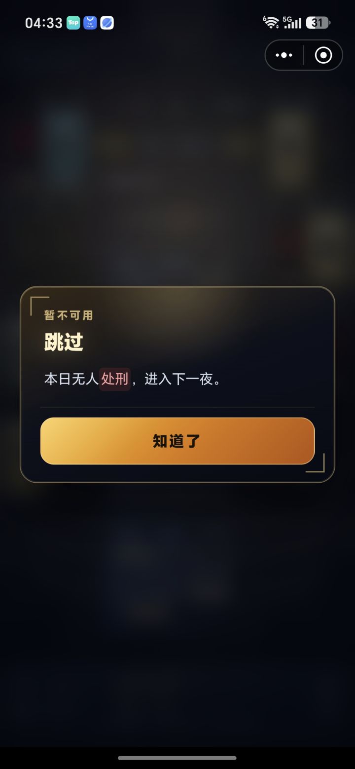 油BUG截图