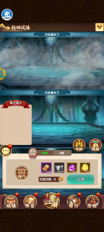 【溡绱出品】爬塔1到3000层通关阵容及配速