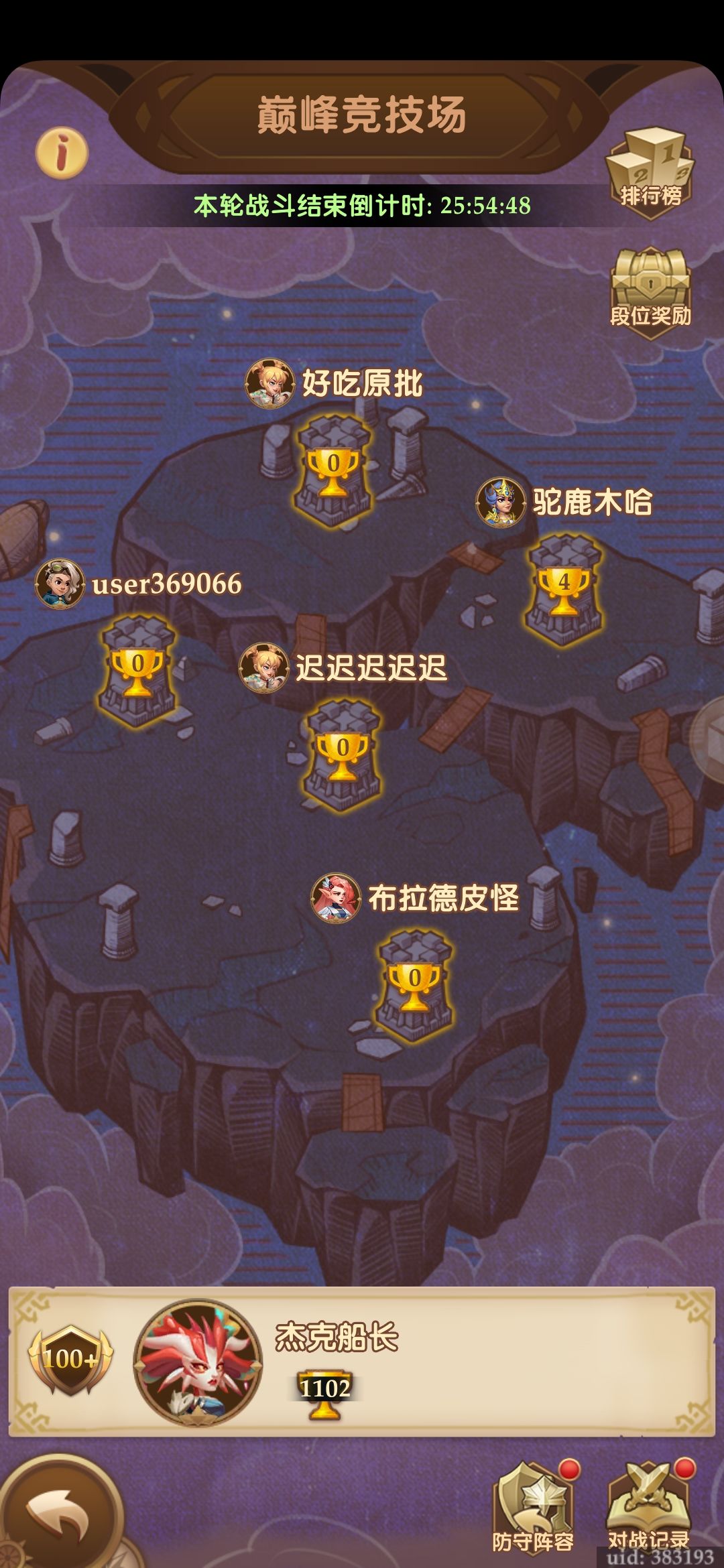 没一个下防 1