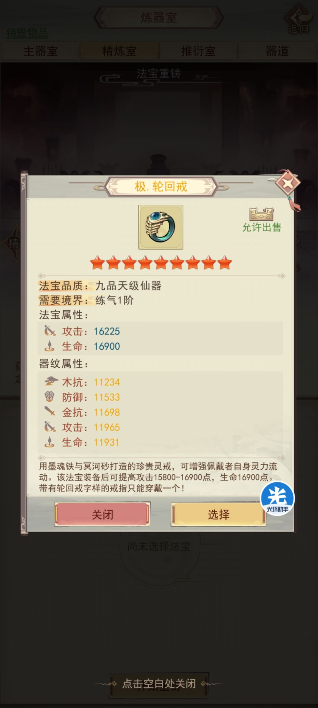 可惜有个生命 1