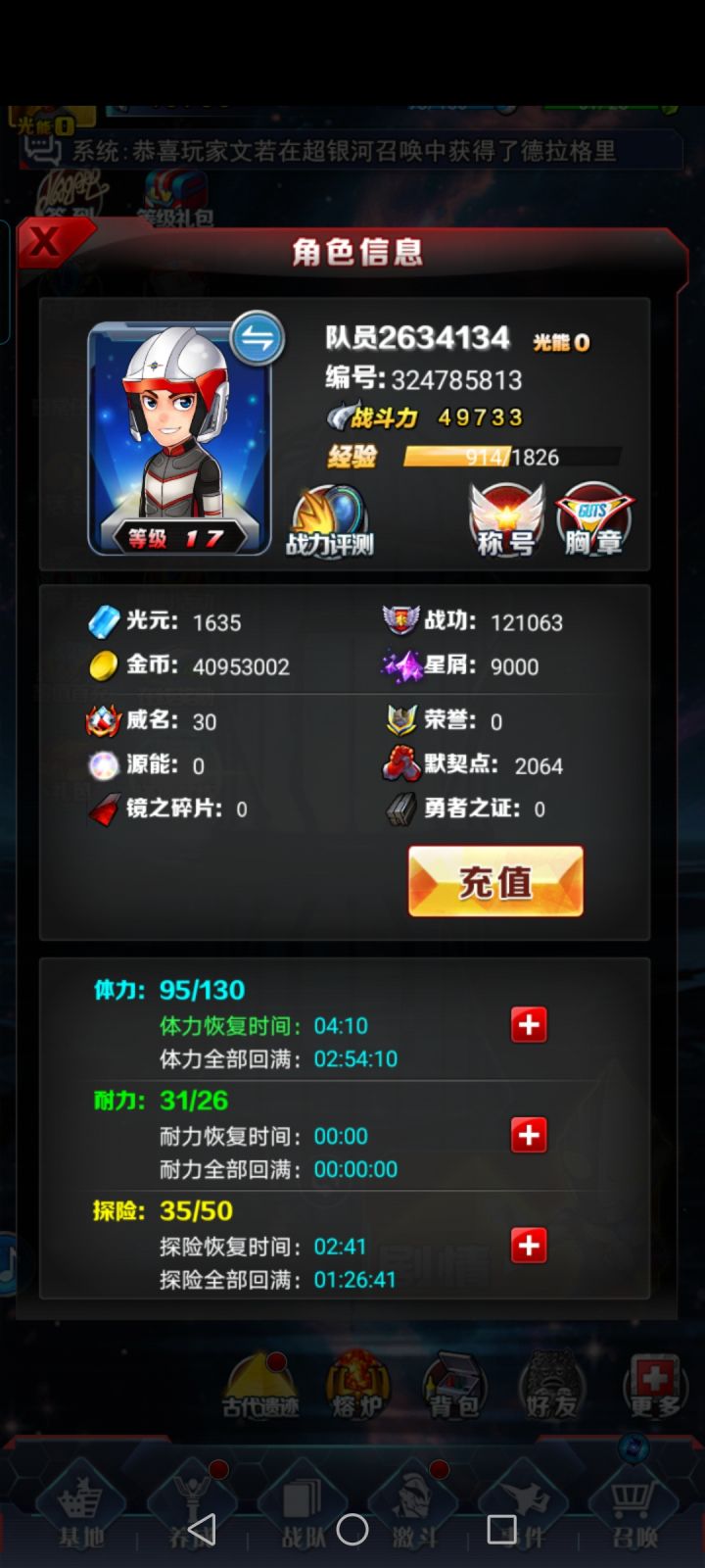 求助截图
