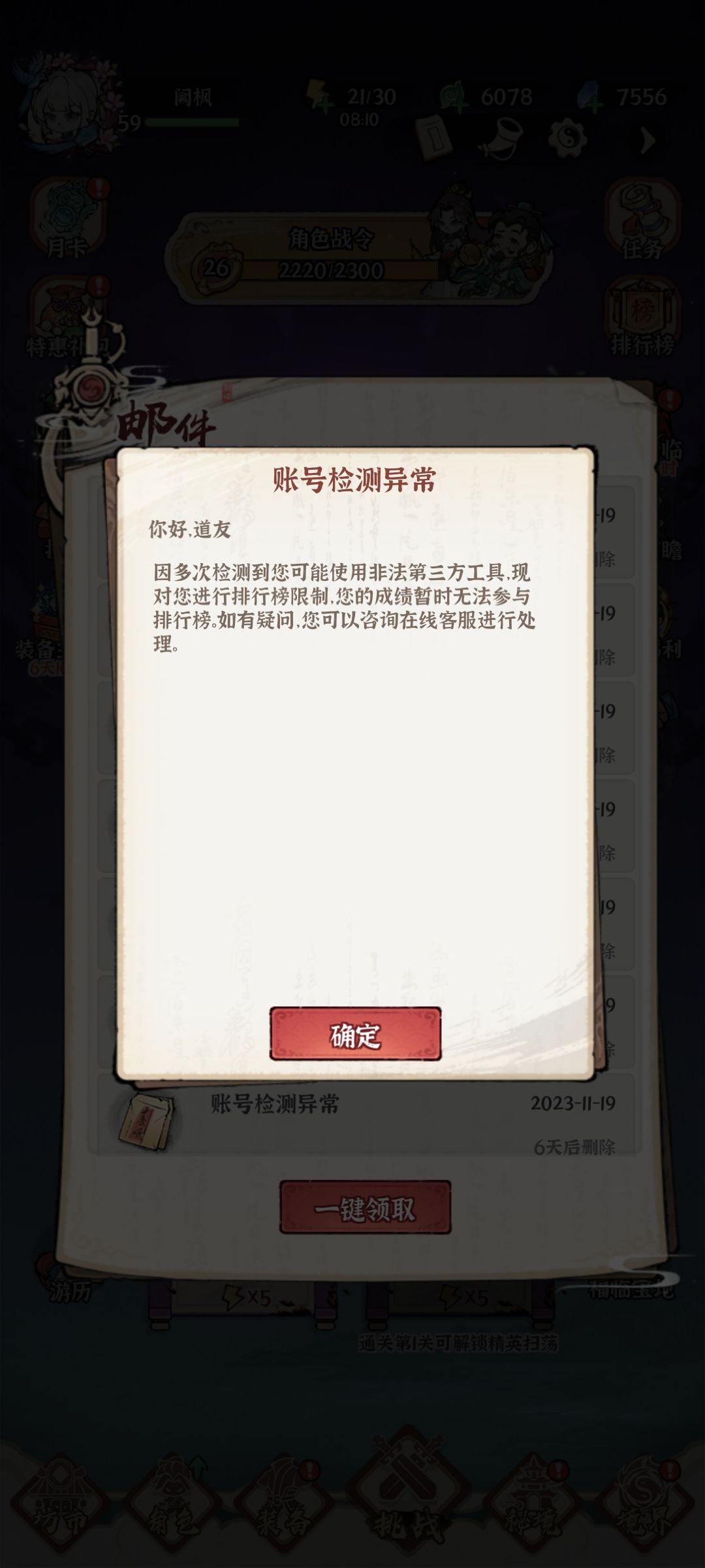 牛逼 2
